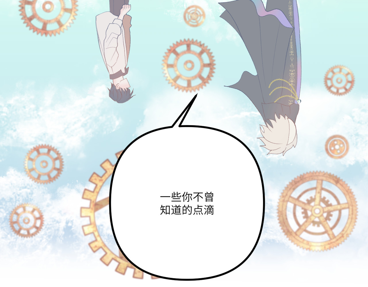 你很重要 你很重要 第155页