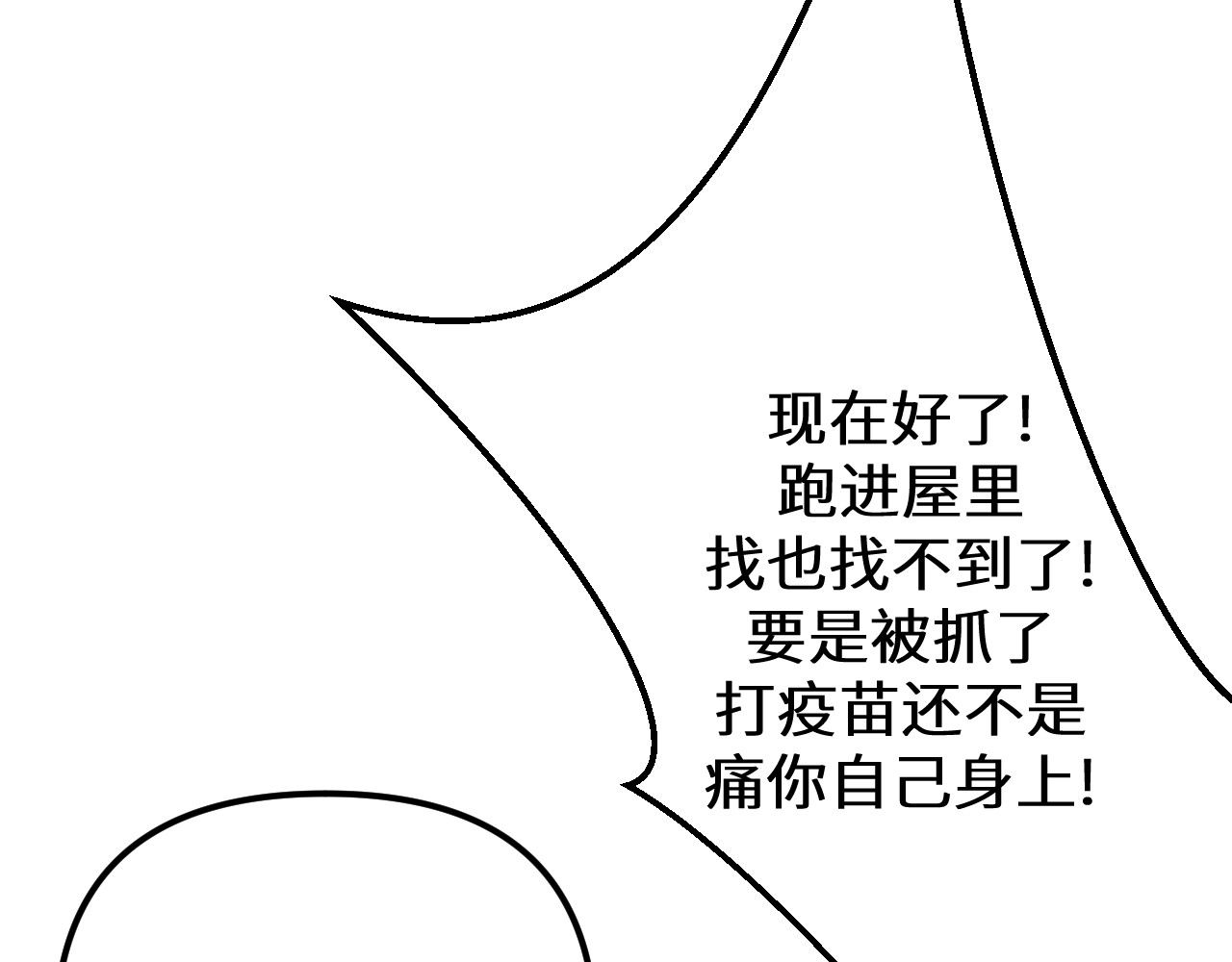 你很重要 你很重要 第163页