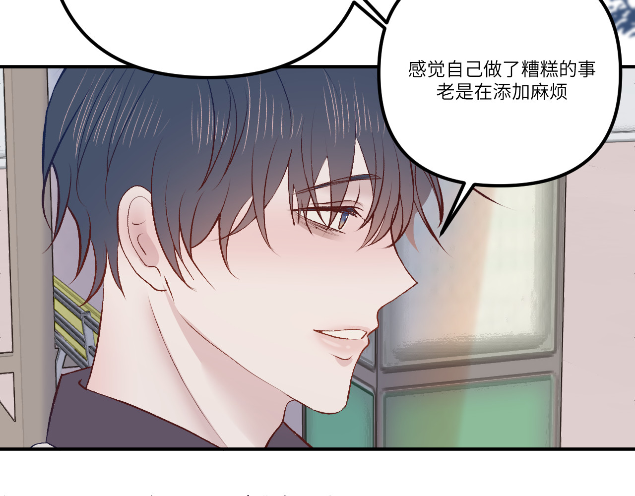 你很重要 你很重要 第168页