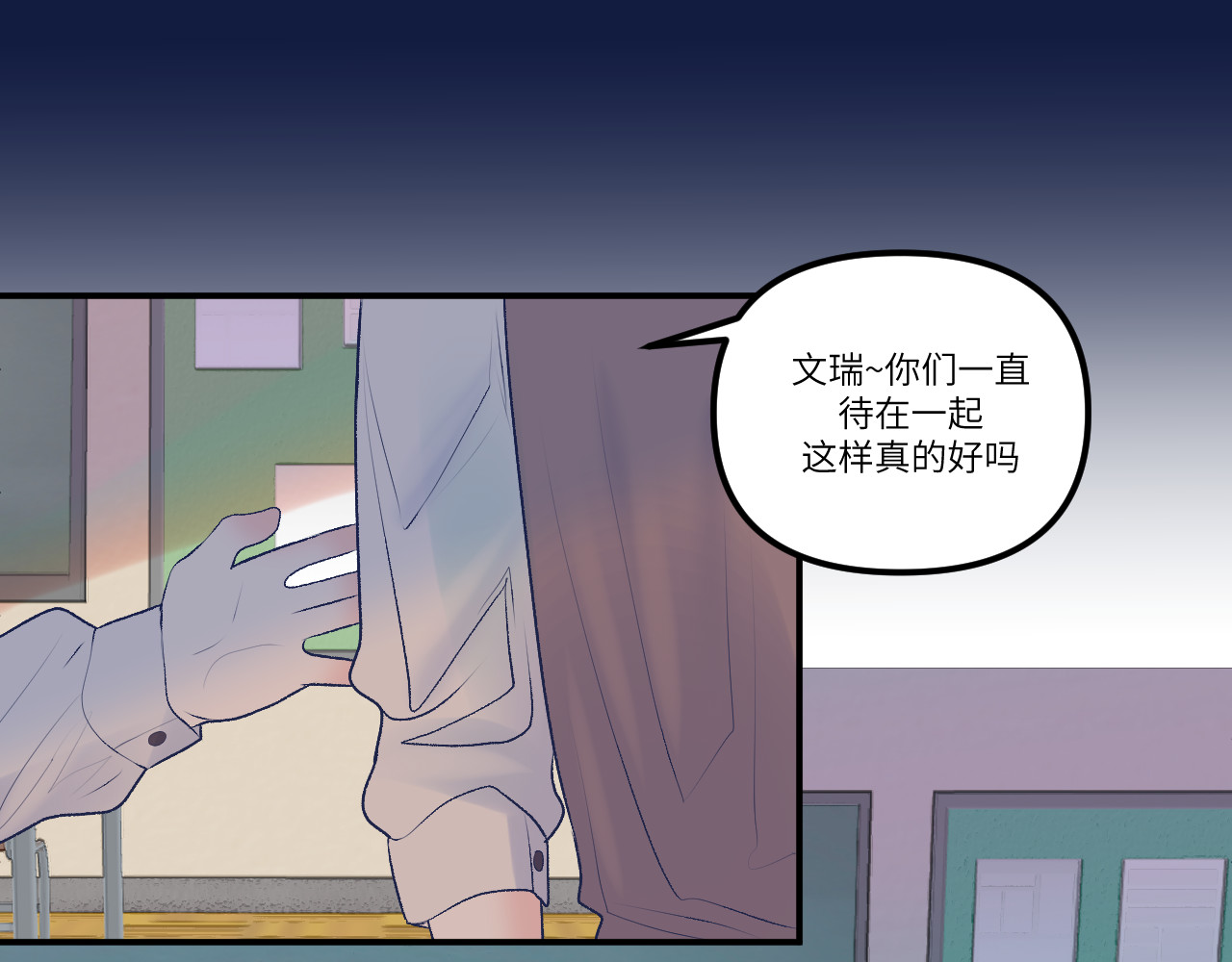 你很重要 你很重要 第20页