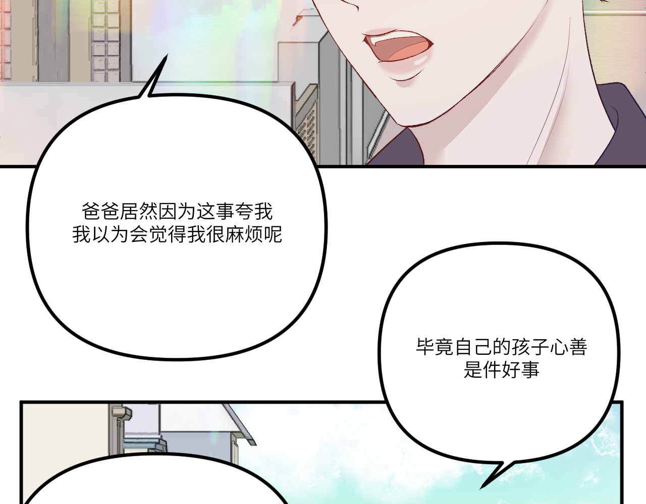 你很重要 你很重要 第191页