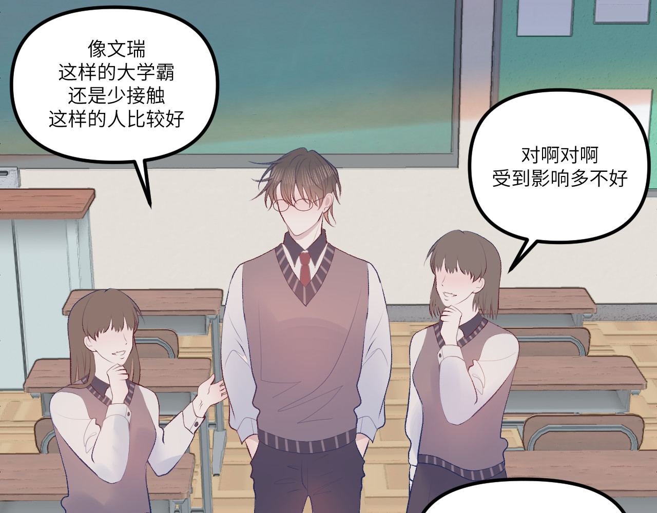 你很重要 你很重要 第21页