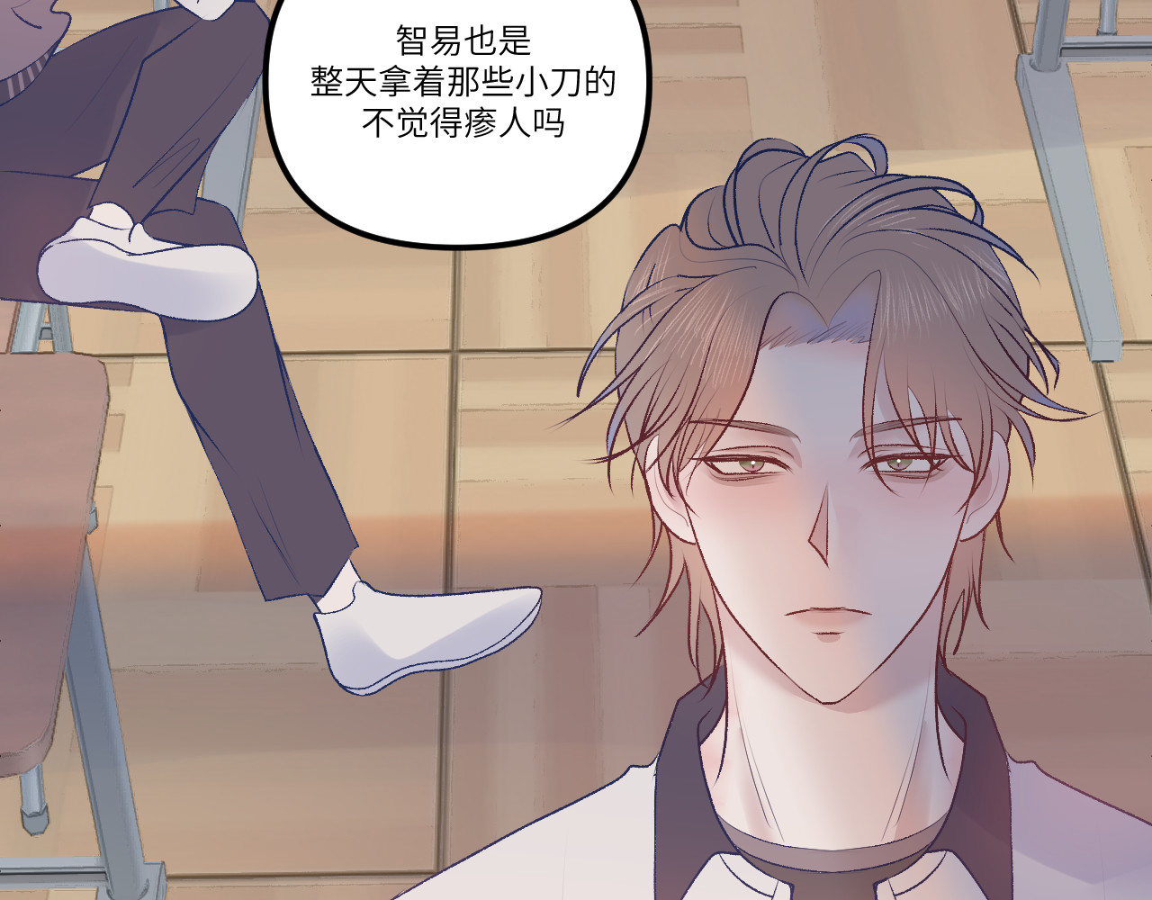 你很重要 你很重要 第23页