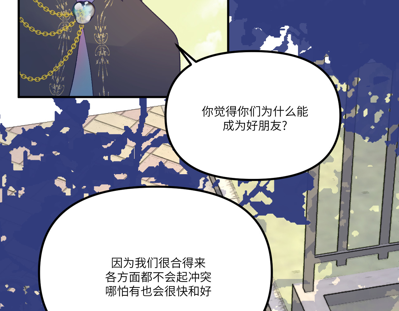 你很重要 你很重要 第252页