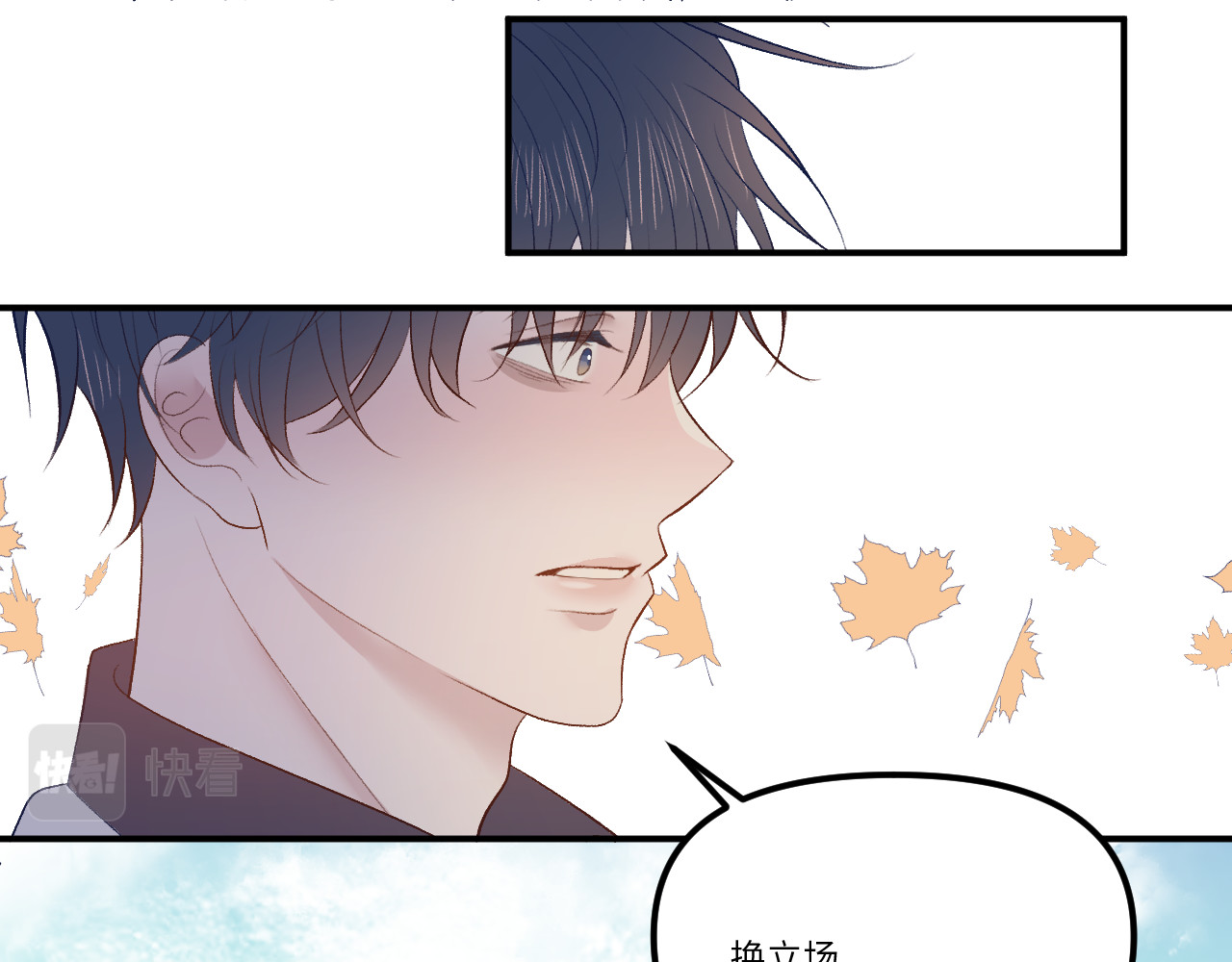 你很重要 你很重要 第257页