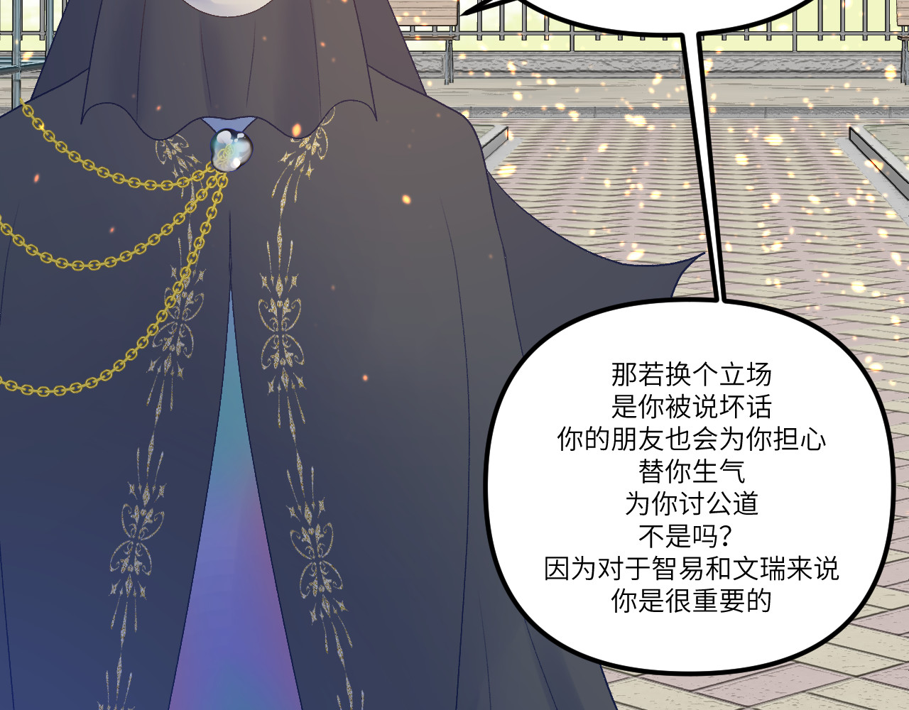 你很重要 你很重要 第259页