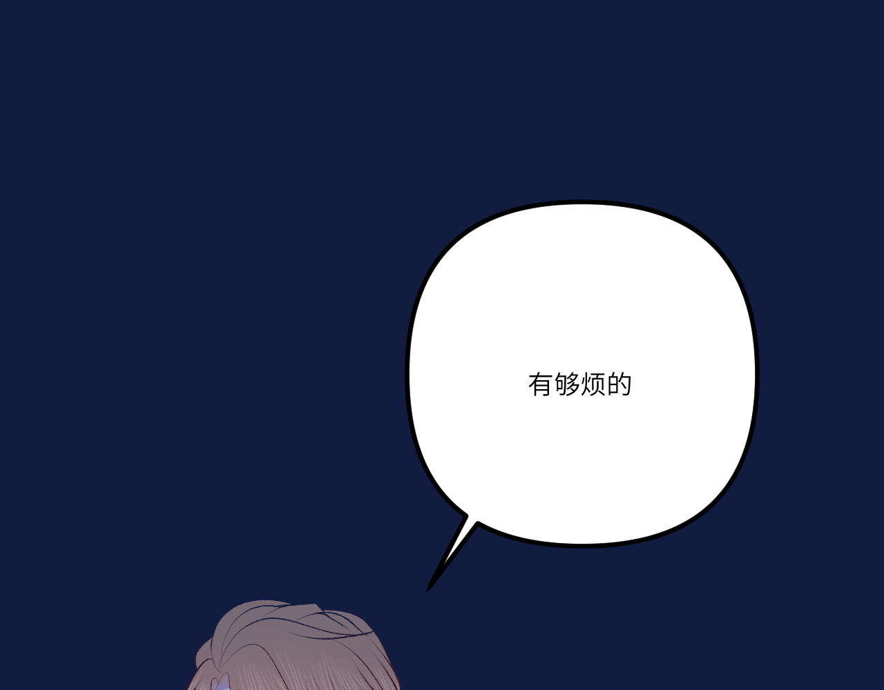 你很重要 你很重要 第28页