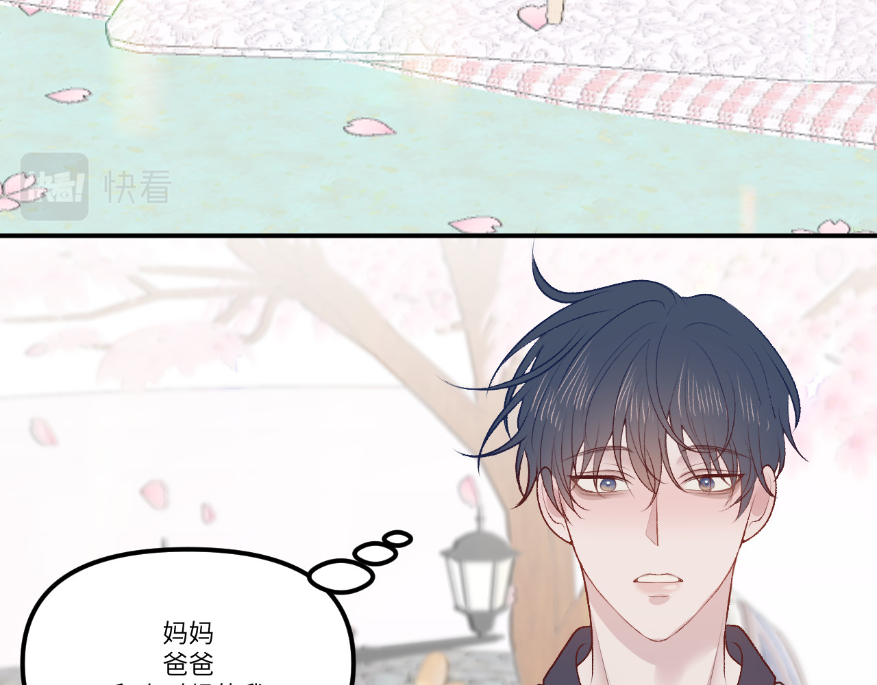 你很重要 你很重要 第283页