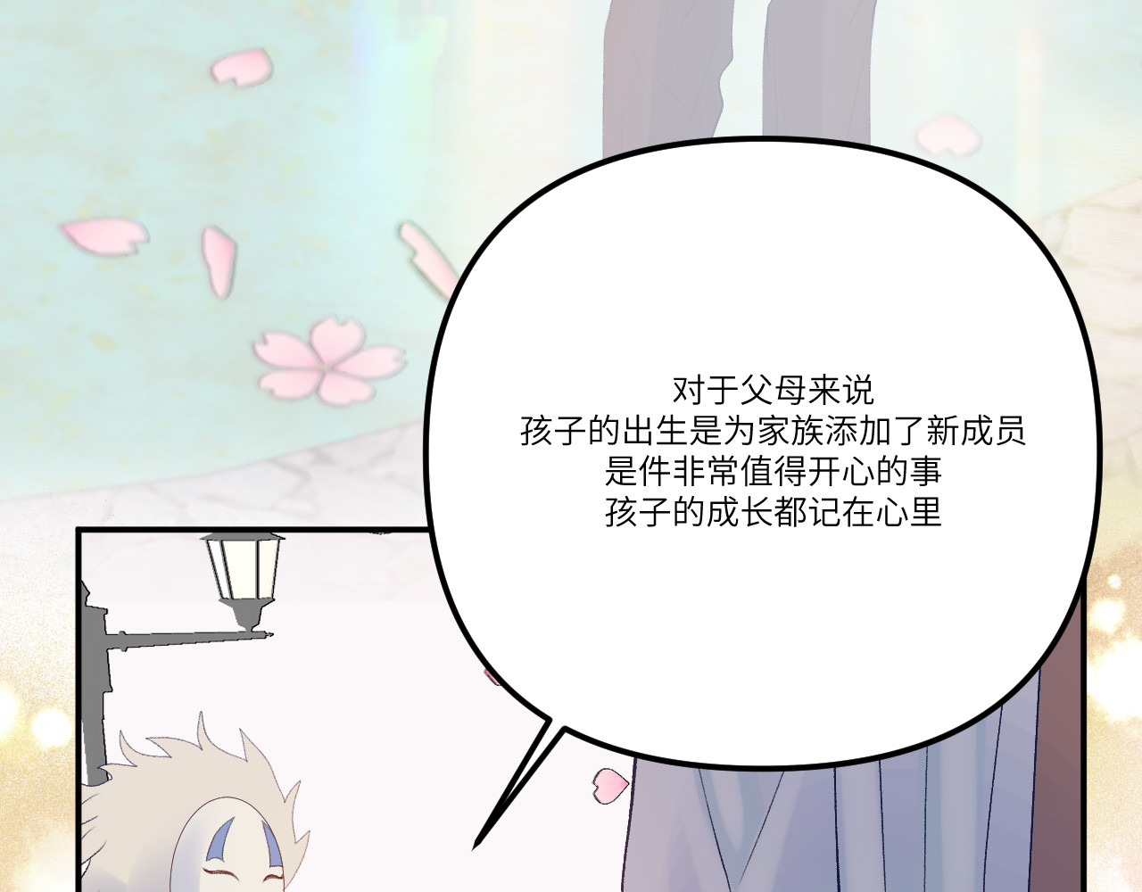 你很重要 你很重要 第292页