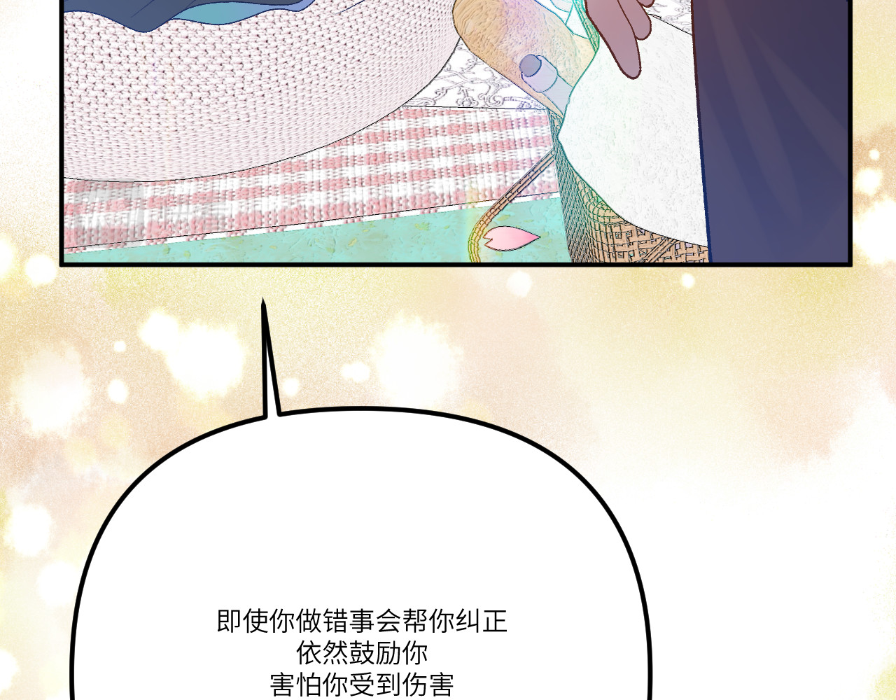 你很重要 你很重要 第294页