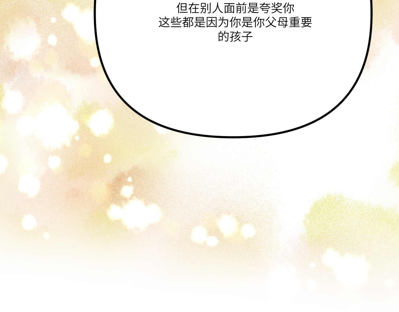 你很重要 你很重要 第296页