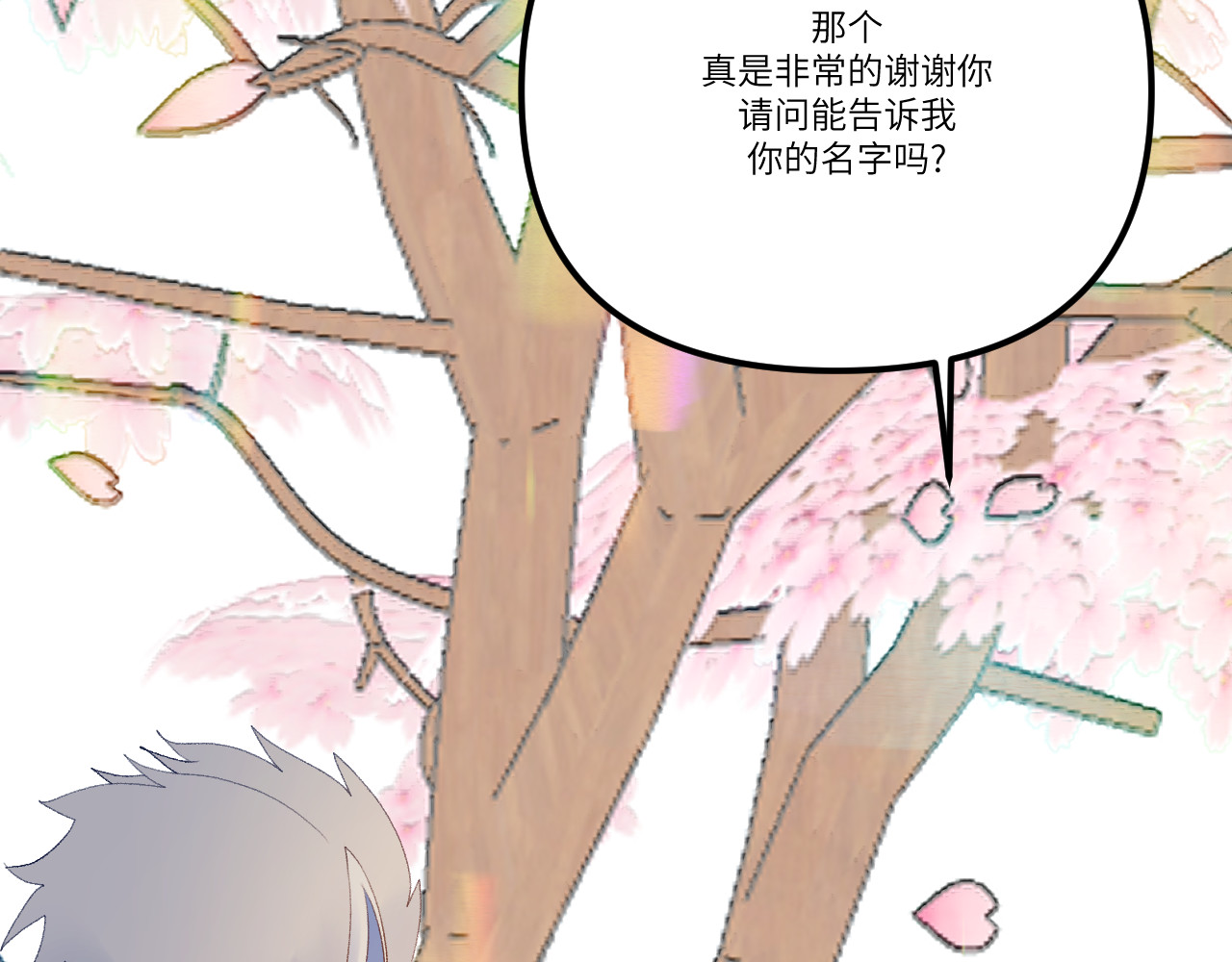 你很重要 你很重要 第307页