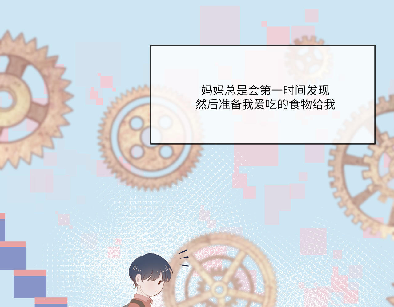 你很重要 你很重要 第337页