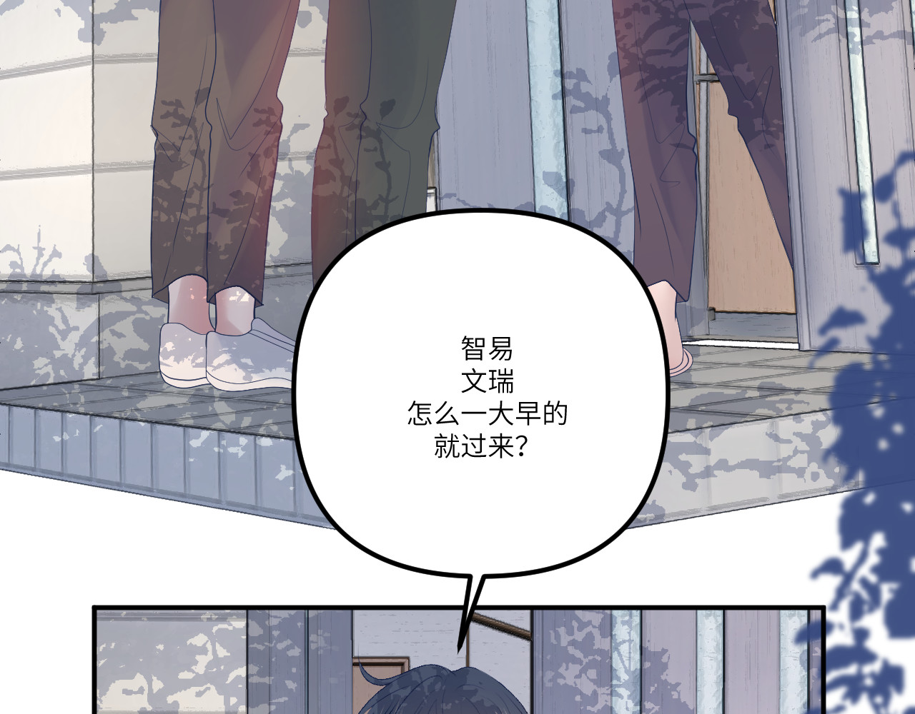你很重要 你很重要 第349页