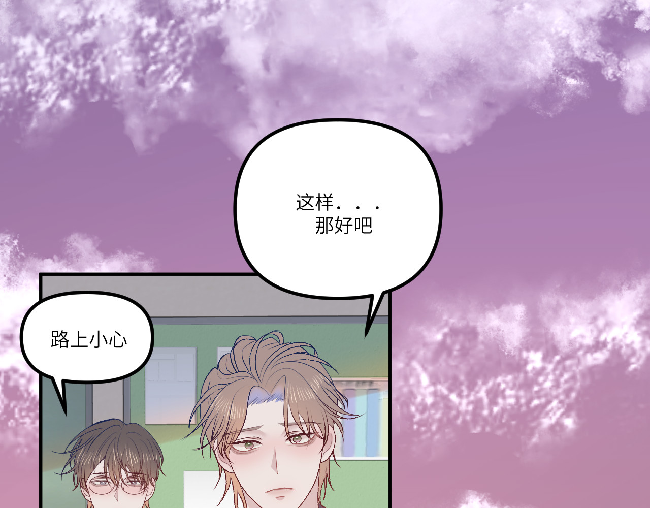 你很重要 你很重要 第38页