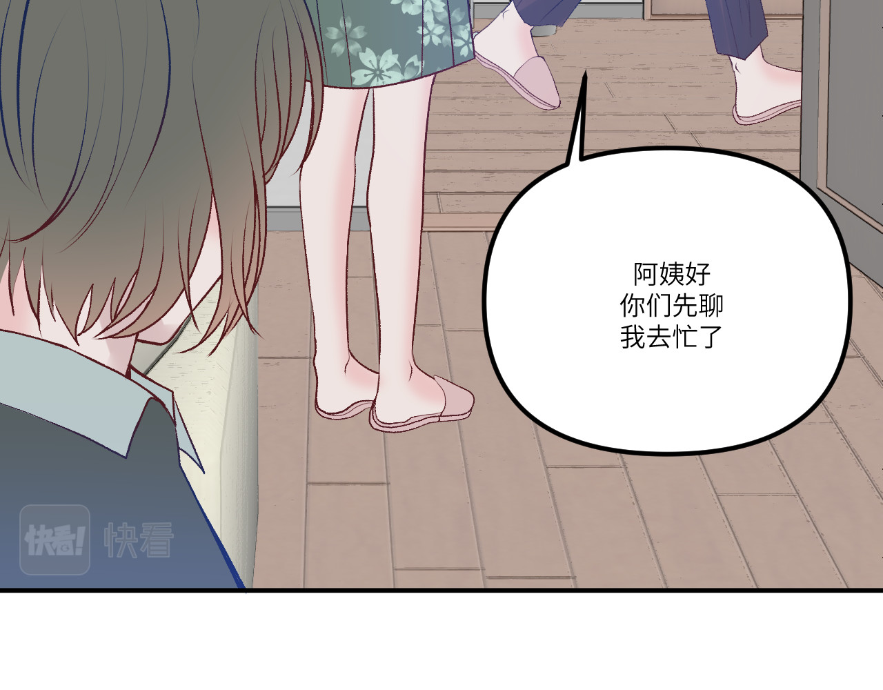 你很重要 你很重要 第67页