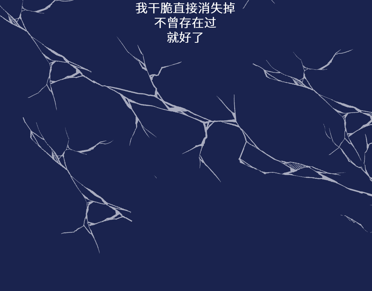 你很重要 你很重要 第83页
