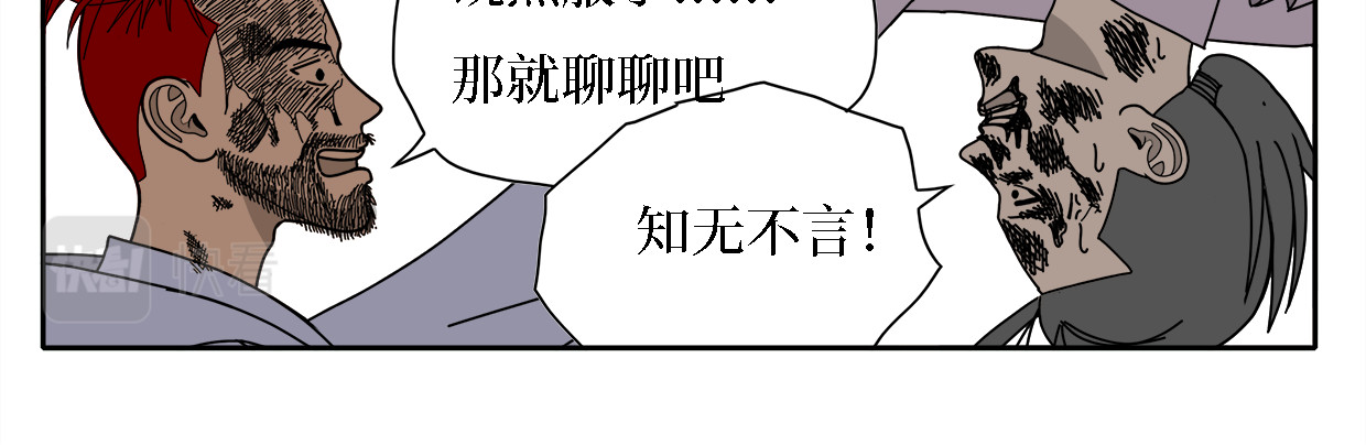 一鸣惊人 第1话 英雄救美……腿-下 第125页