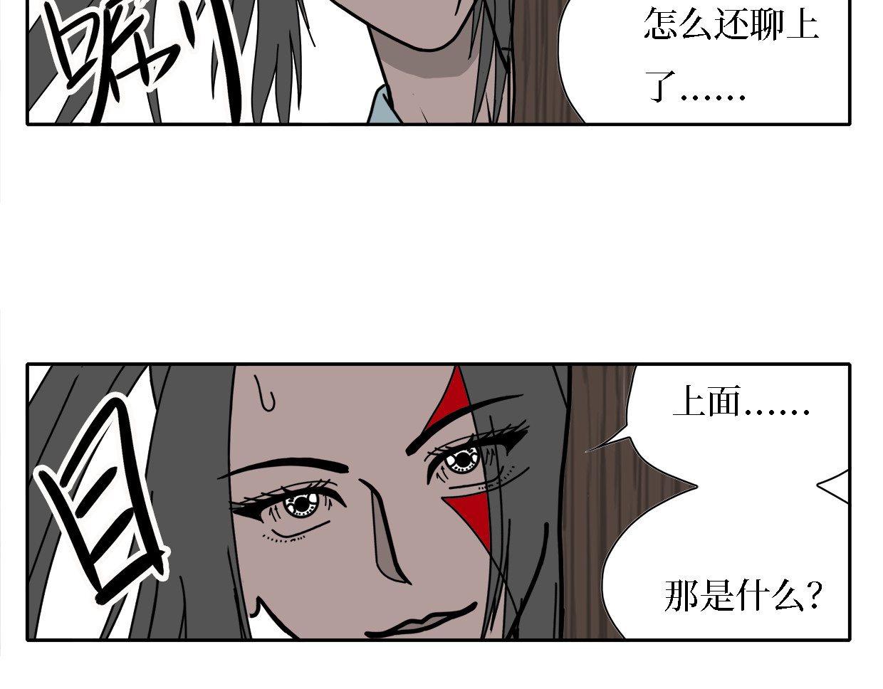 一鸣惊人 第1话 英雄救美……腿-下 第127页