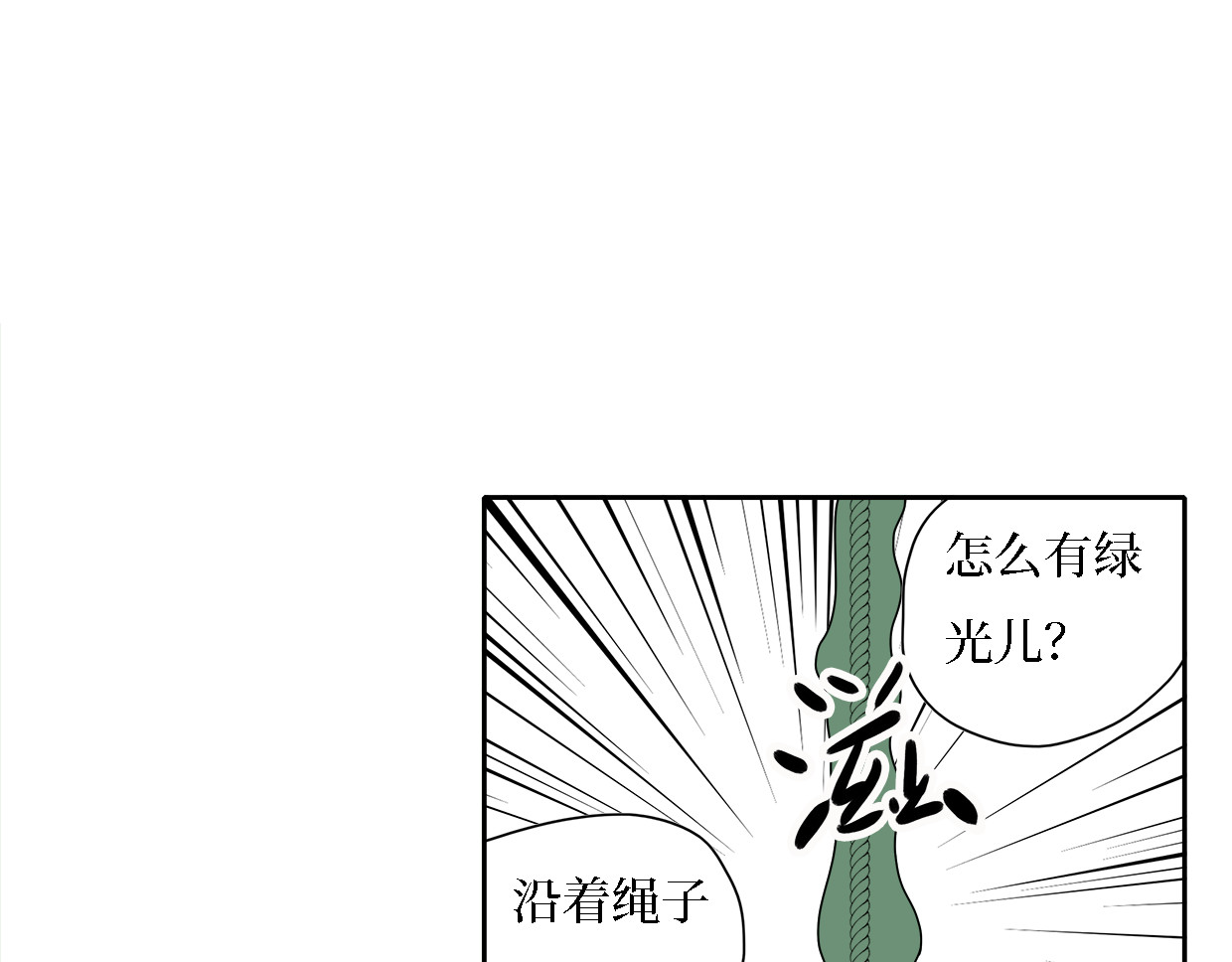 一鸣惊人 第1话 英雄救美……腿-下 第128页