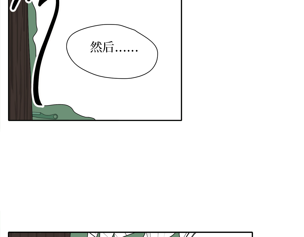 一鸣惊人 第1话 英雄救美……腿-下 第132页