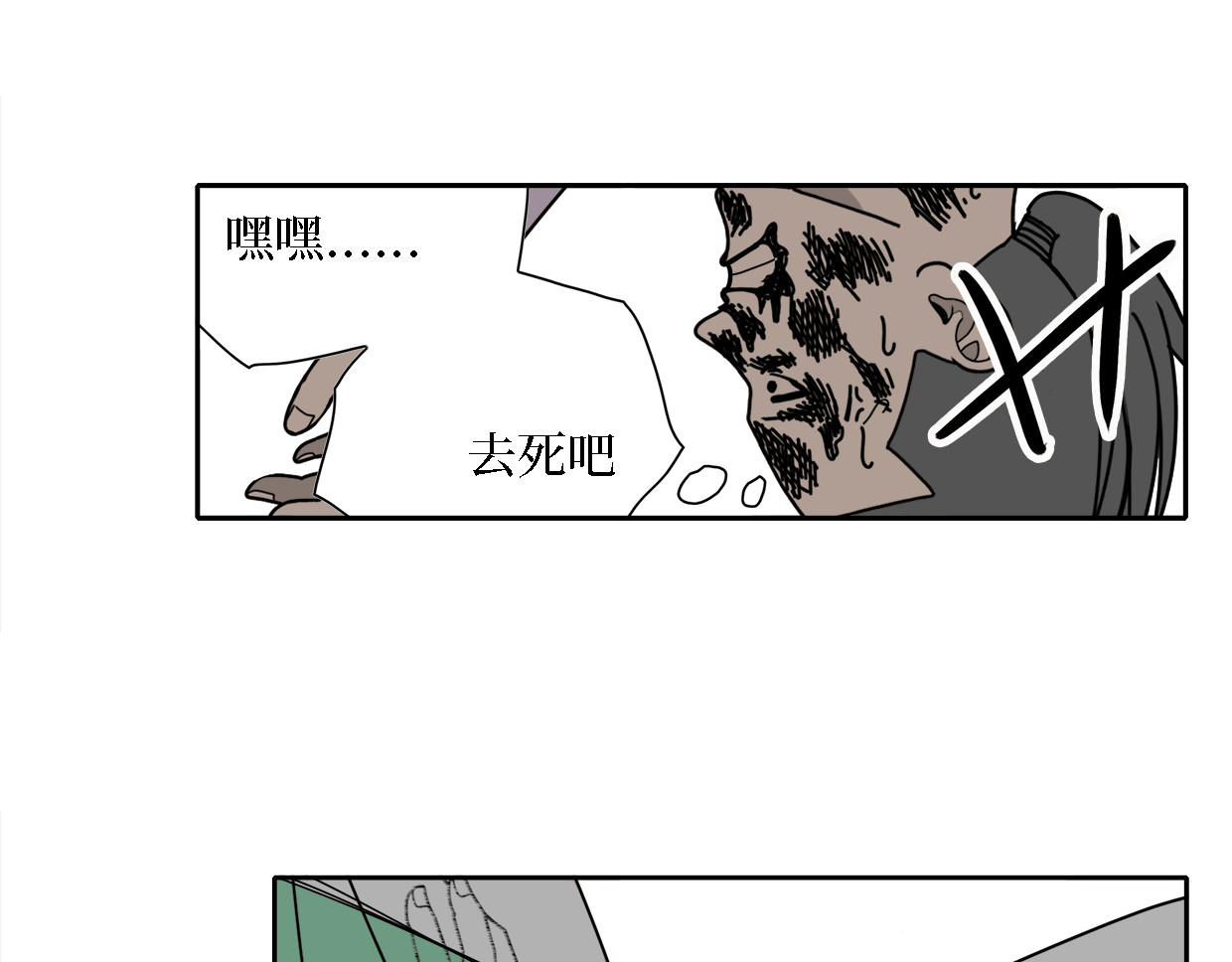 一鸣惊人 第1话 英雄救美……腿-下 第136页