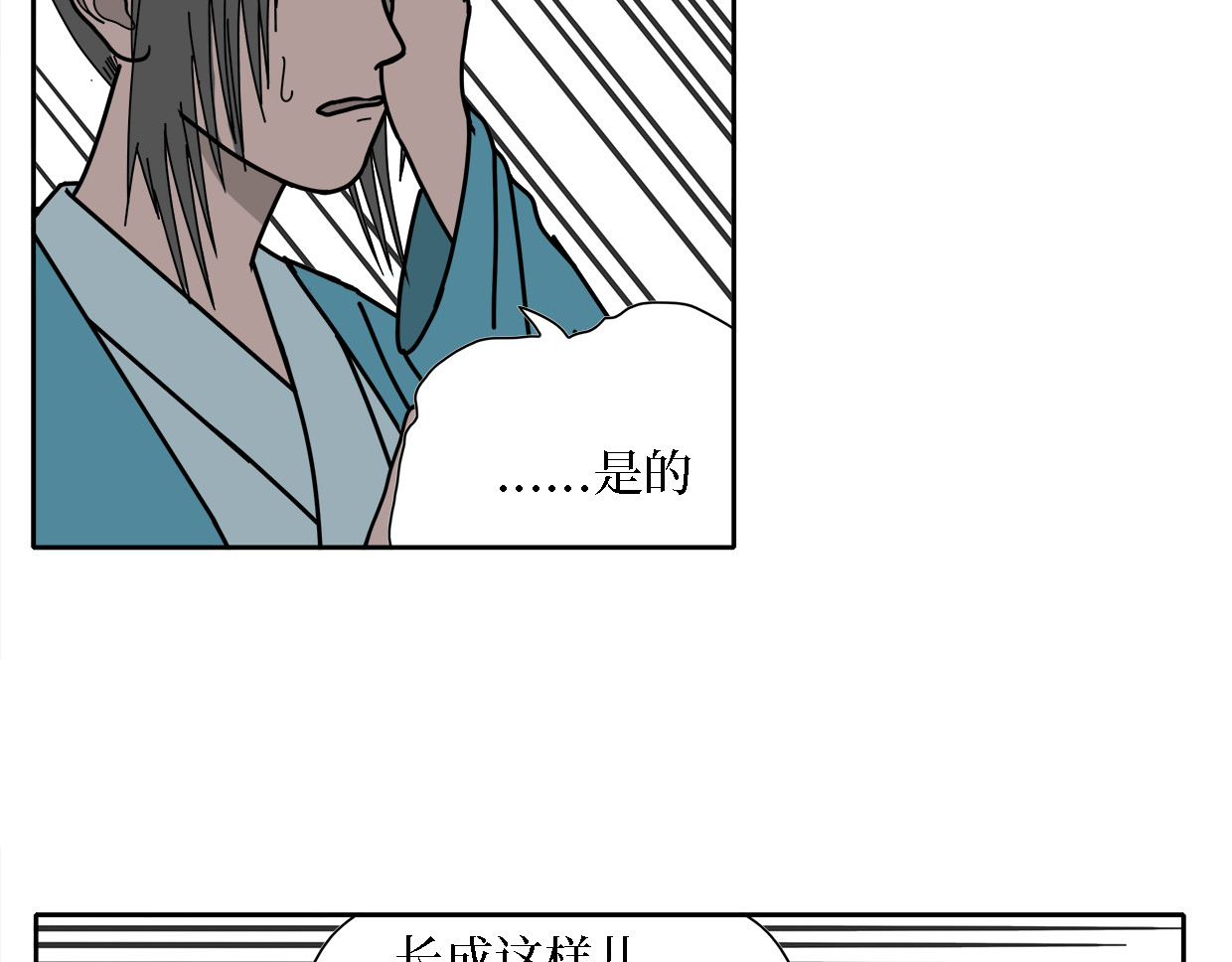 一鸣惊人 第1话 英雄救美……腿-下 第35页
