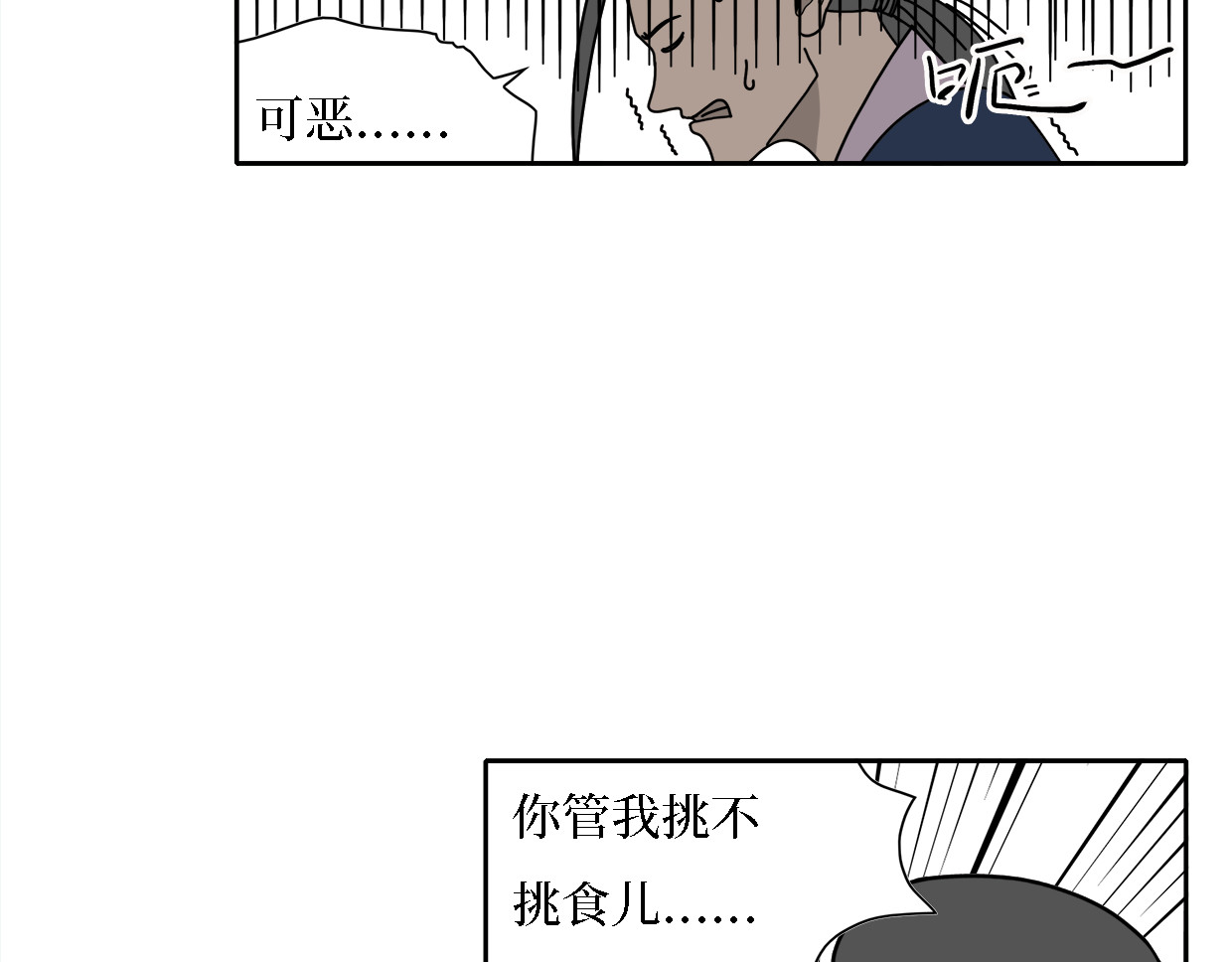 一鸣惊人 第1话 英雄救美……腿-下 第37页