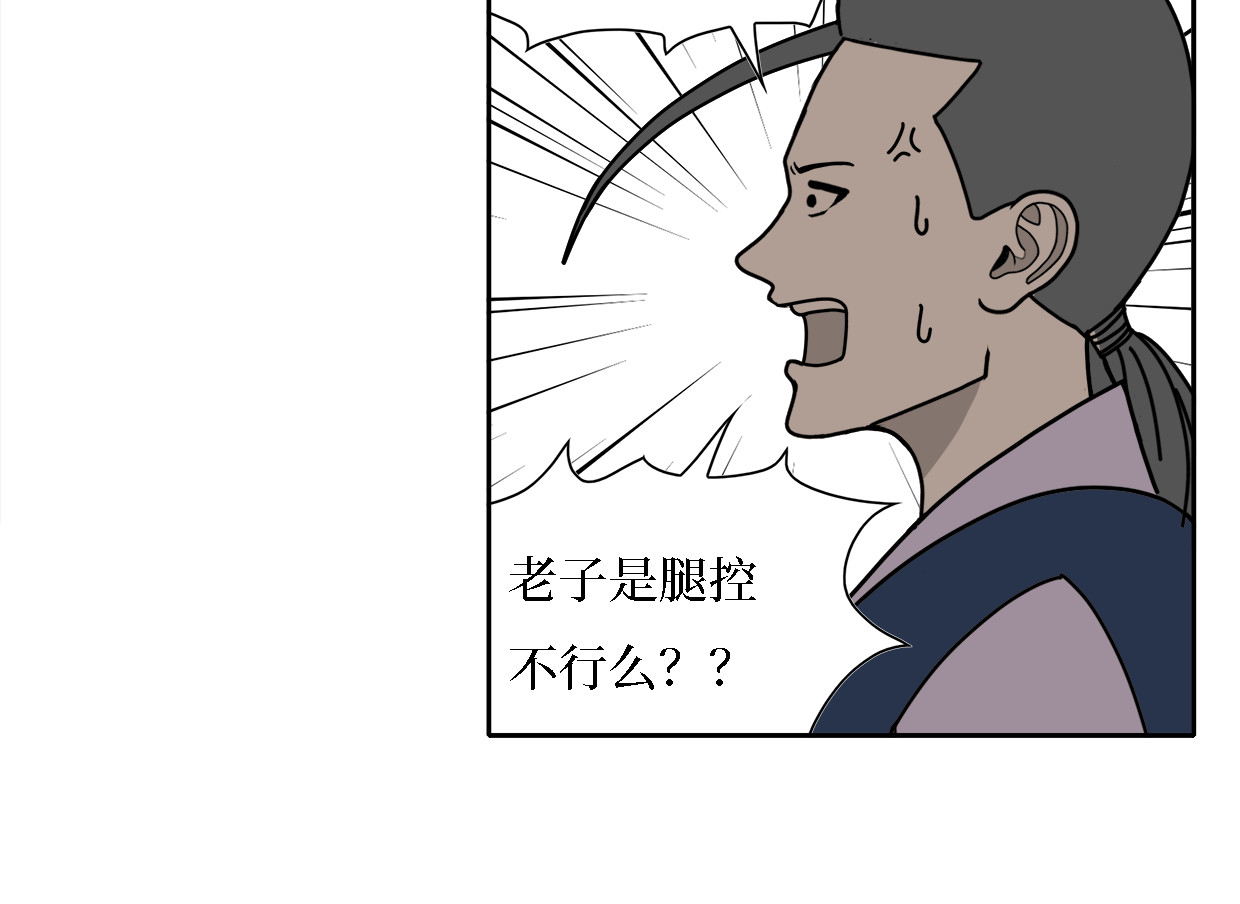 一鸣惊人 第1话 英雄救美……腿-下 第38页