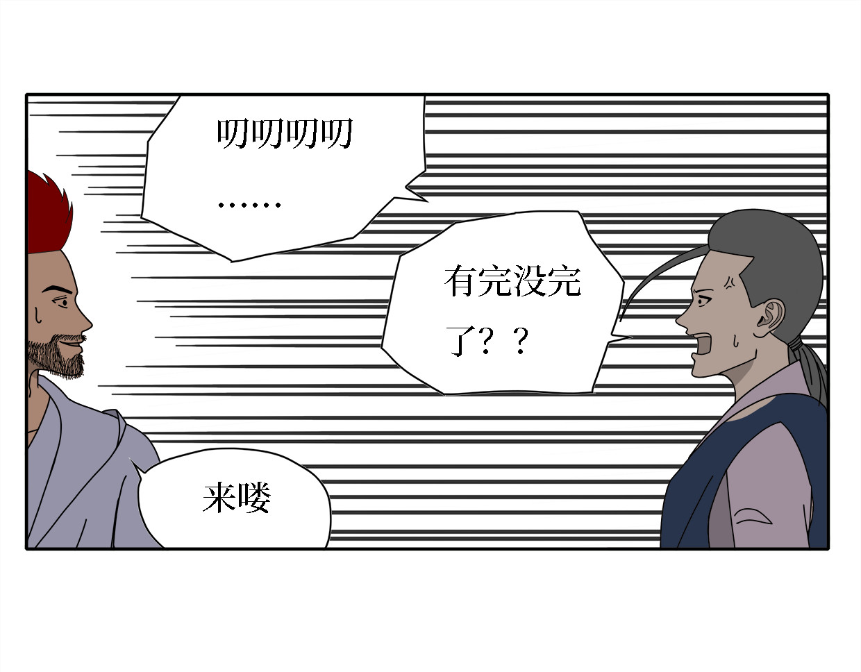 一鸣惊人 第1话 英雄救美……腿-下 第52页