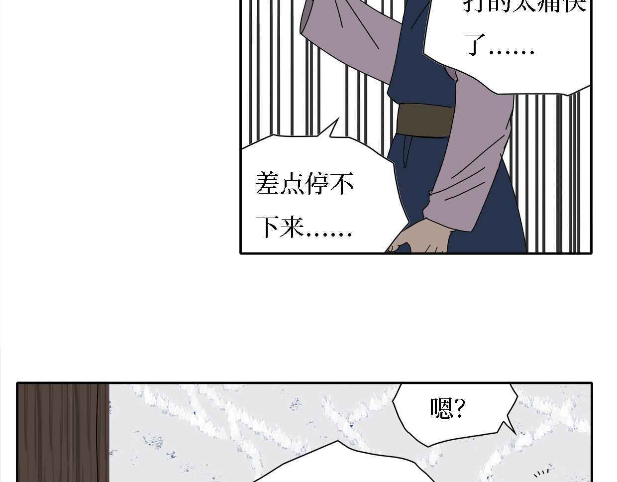 一鸣惊人 第1话 英雄救美……腿-下 第69页
