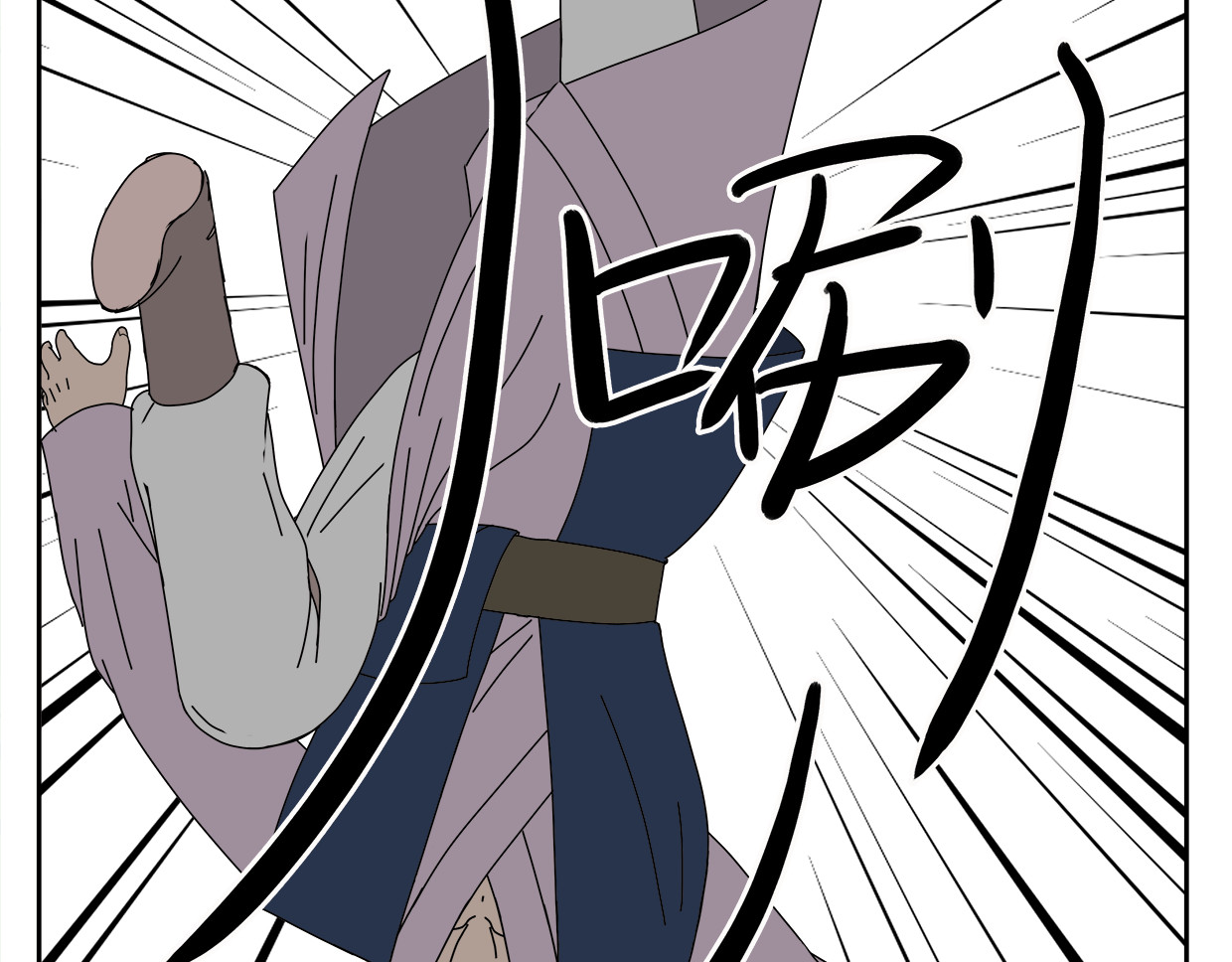 一鸣惊人 第1话 英雄救美……腿-下 第94页