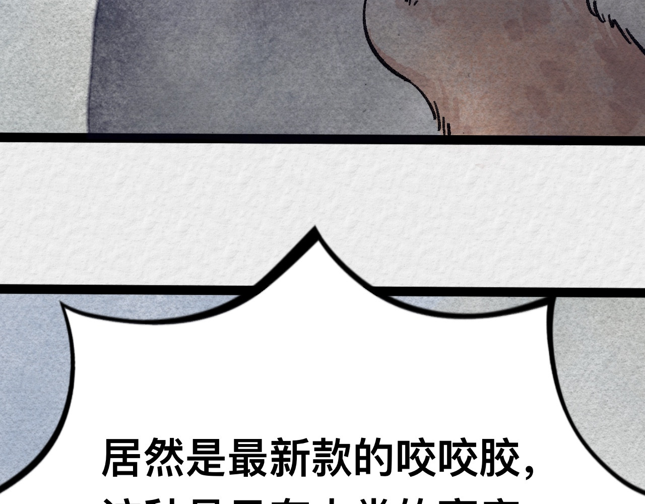 那些狗 狗子成精了！ 第12页