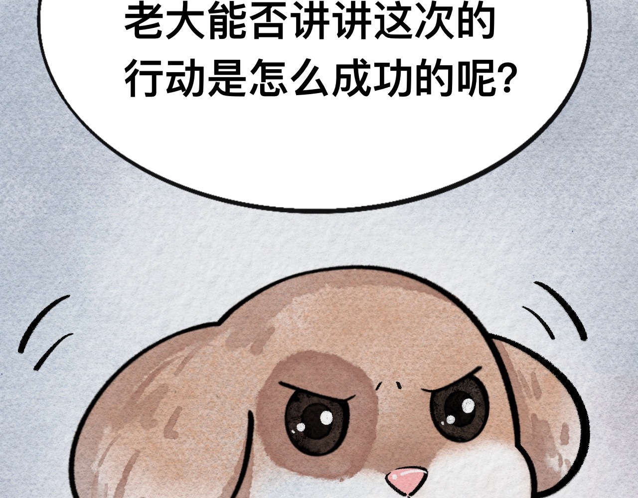 那些狗 狗子成精了！ 第21页
