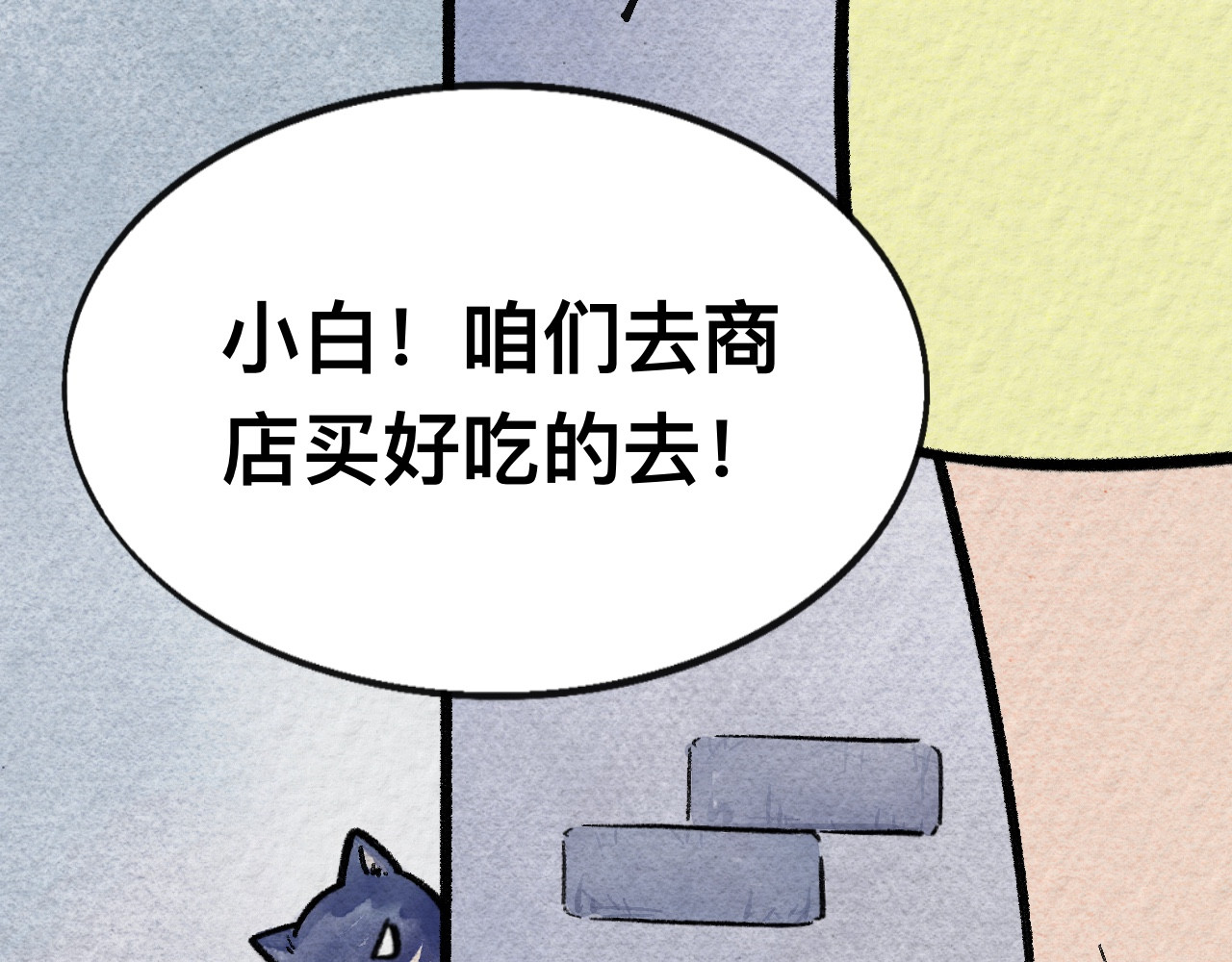 那些狗 狗子成精了！ 第26页