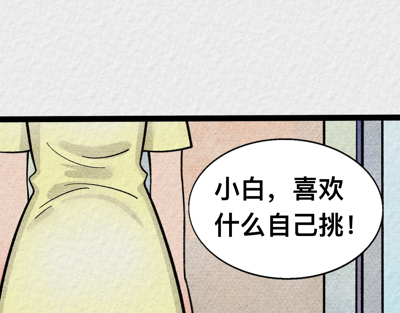 那些狗 狗子成精了！ 第31页