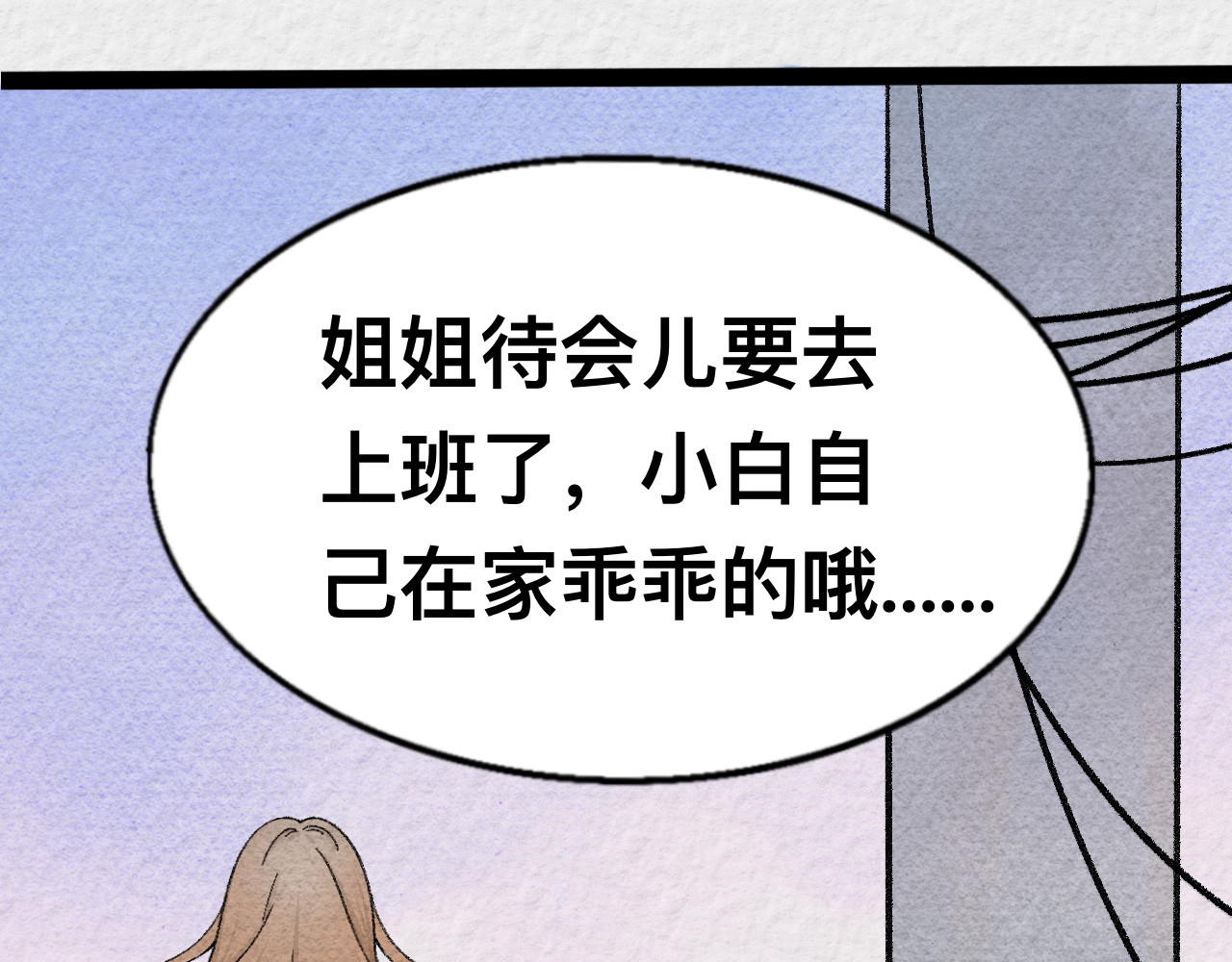 那些狗 狗子成精了！ 第40页