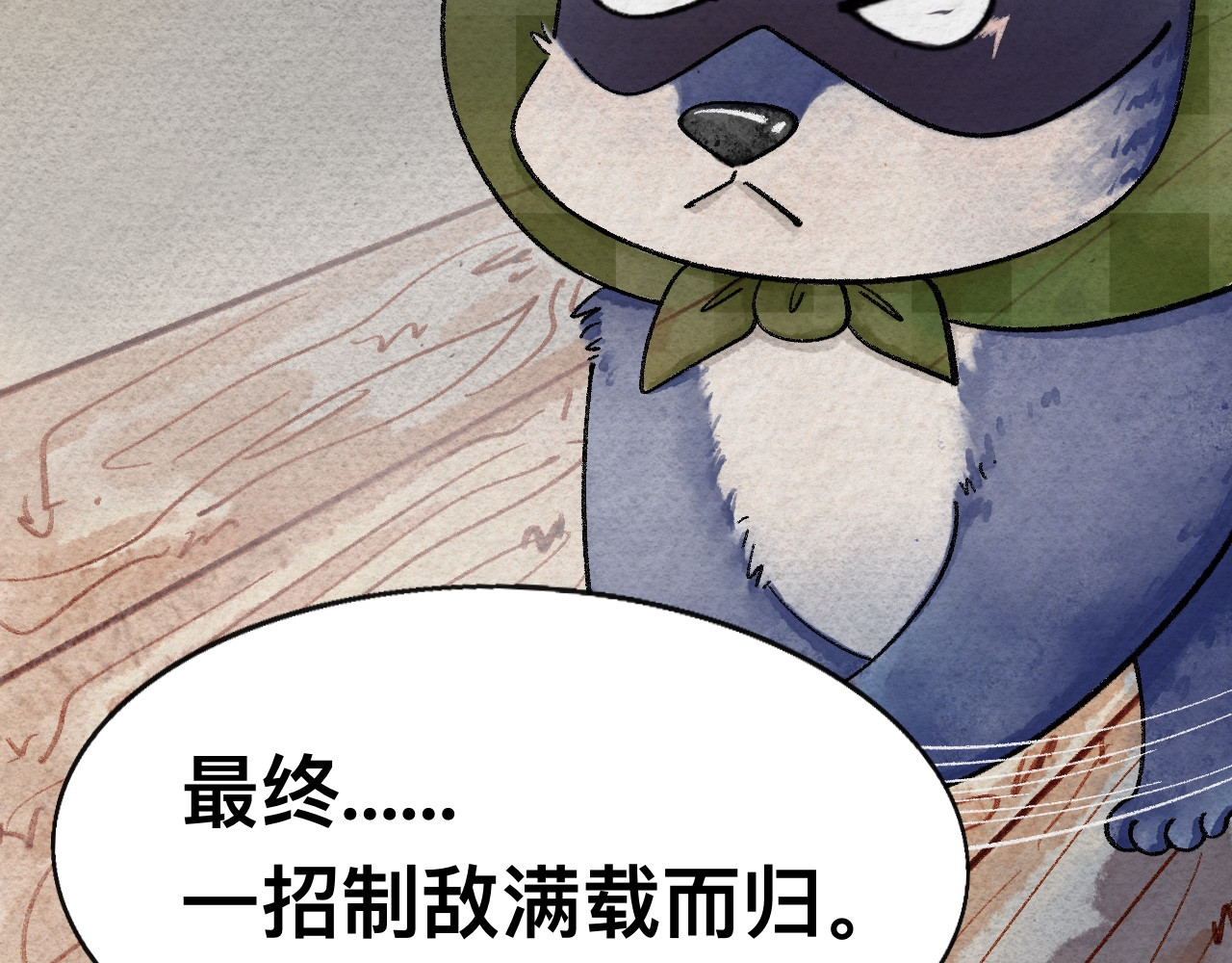 那些狗 狗子成精了！ 第62页