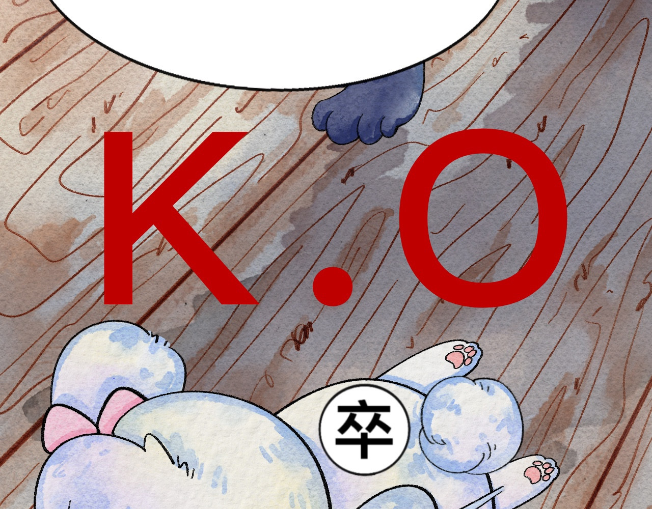那些狗 狗子成精了！ 第63页