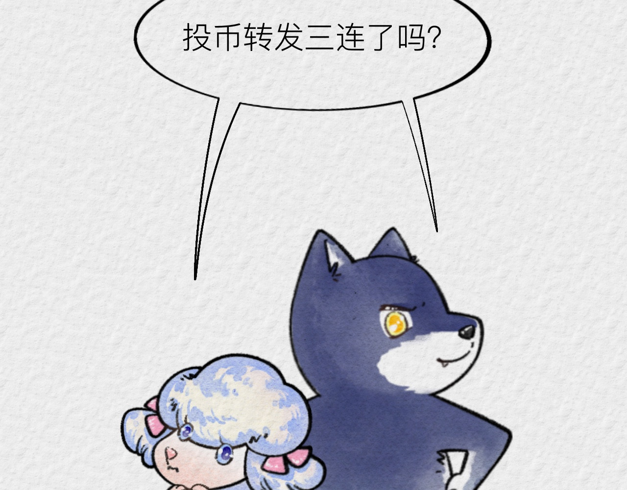 那些狗 狗子成精了！ 第71页