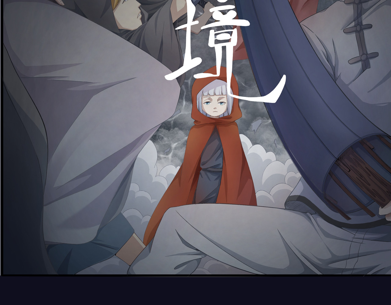 零镜 第2页