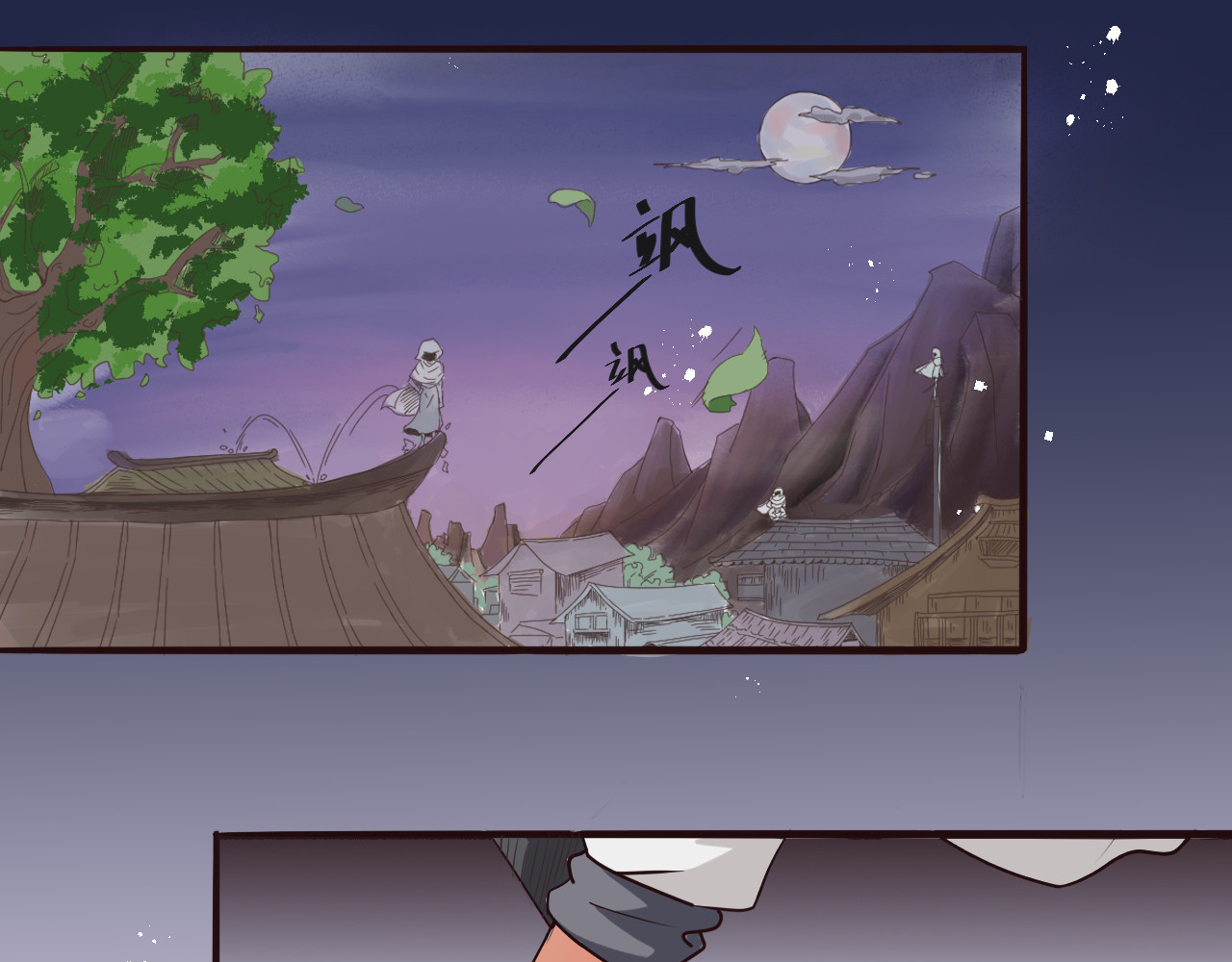 零镜 第6页