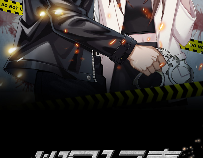 黑色纪事 第2页