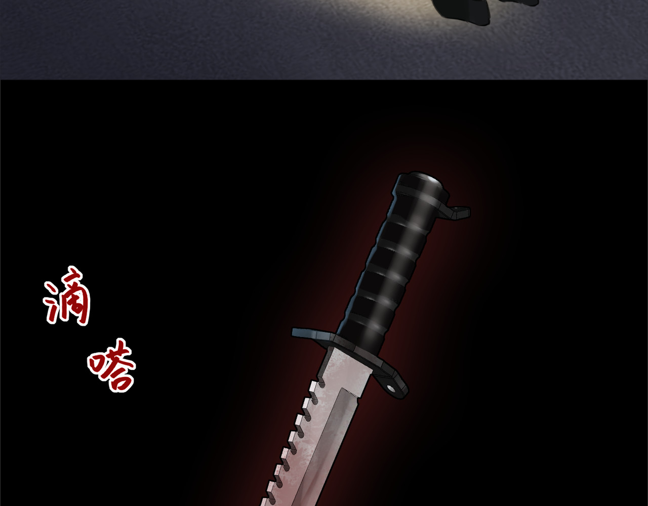 黑色纪事 第1记  意外的苏醒 第18页