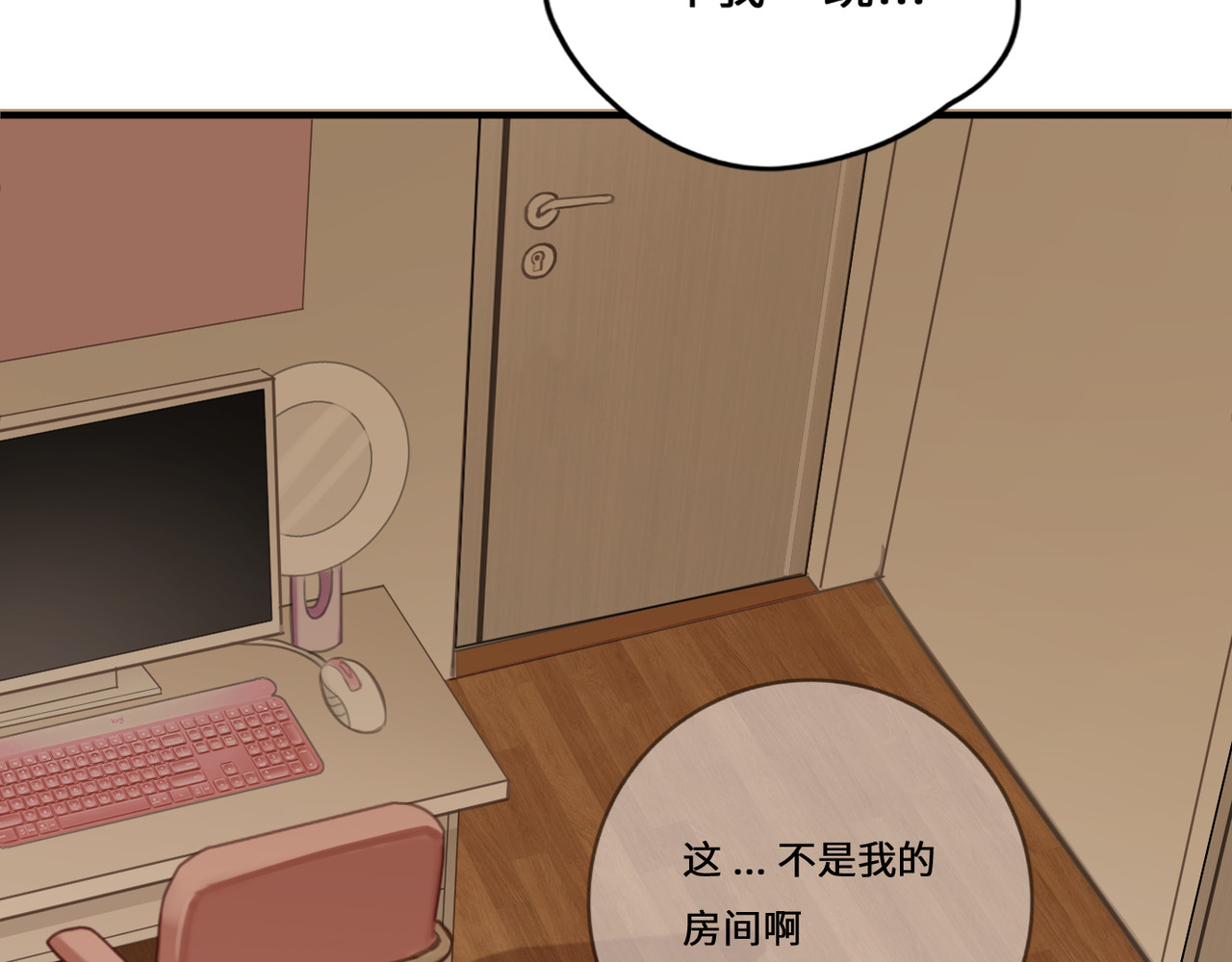 黑色纪事 第1记  意外的苏醒 第25页