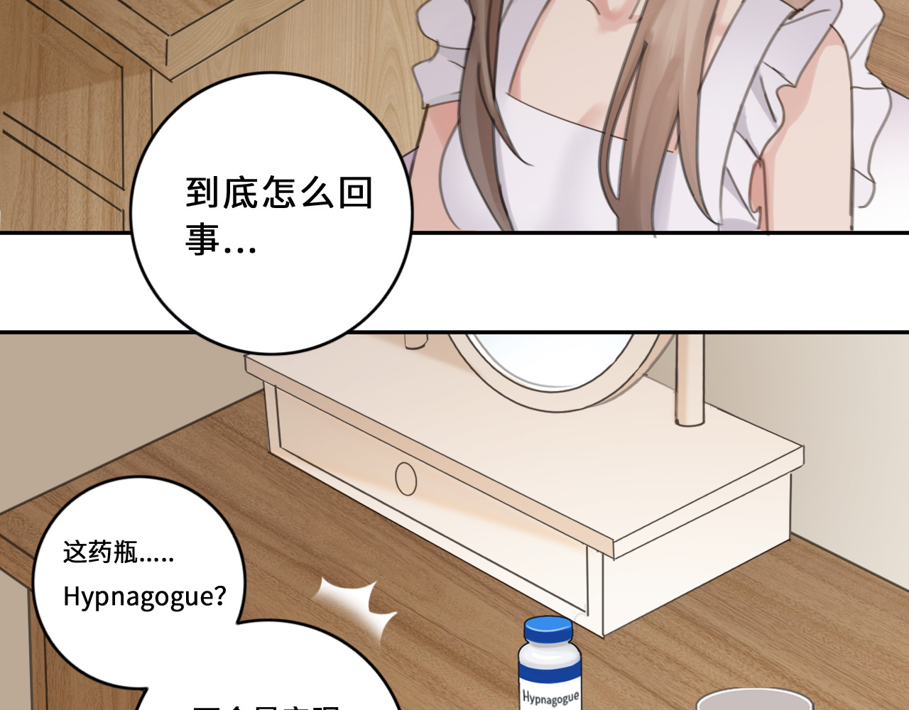 黑色纪事 第1记  意外的苏醒 第29页