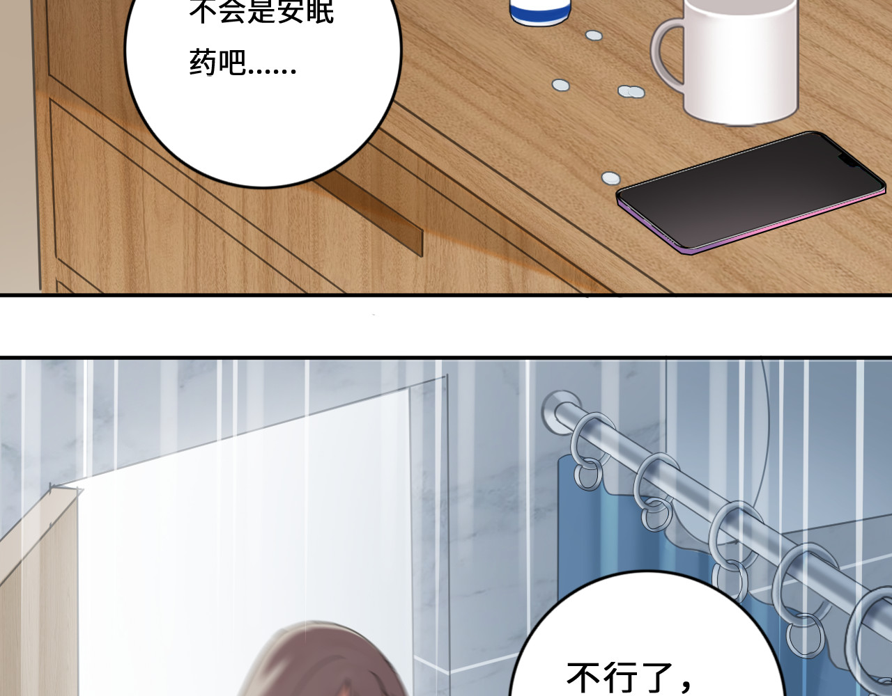 黑色纪事 第1记  意外的苏醒 第30页