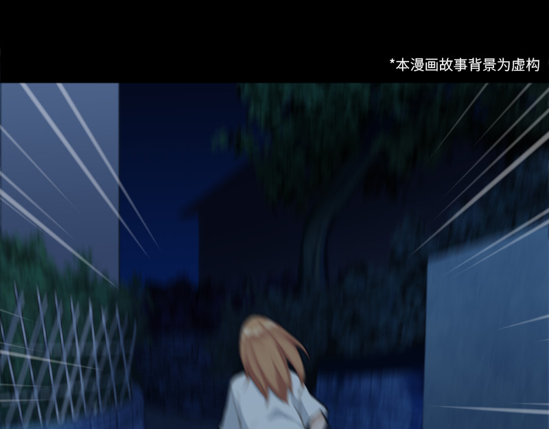 黑色纪事 第4页