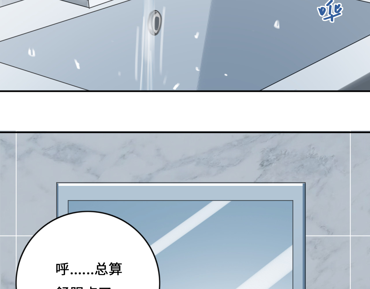 黑色纪事 第1记  意外的苏醒 第36页