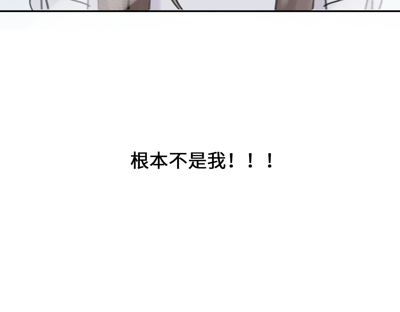 黑色纪事 第1记  意外的苏醒 第42页
